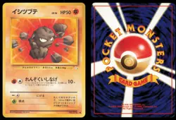 GEODUDE NO. 074 FOSSIL POKEMON JAPANESE NON HOLO COMMON LP - Image 1