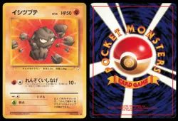 GEODUDE NO. 074 FOSSIL POKEMON JAPANESE NON HOLO COMMON LP - Image 1