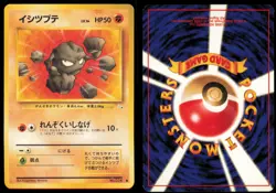 GEODUDE NO. 074 FOSSIL POKEMON JAPANESE NON HOLO COMMON LP - Image 1