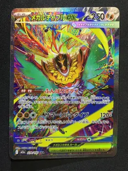 MEGA HAWLUCHA ex Special Art Rare Pokemon MEGA Dream ex M2a #239 SAR Japanese - Image 1