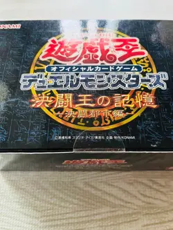 Yugioh 15AY Memories of the Duel King: Battle City Arc Sealed Mint JP Limited - Image 2