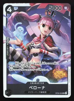 Perona (093) OP06-093 Wings of the Captain NM One Piece Card TCG - Image 1
