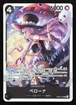 Perona EB03-045 Extra Booster Heroines Edition NM One Piece Card TCG - Image 1