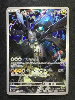 N's ZEKROM Art Rare Pokemon Card MEGA Dream ex M2a #210 AR Japanese - Image 1