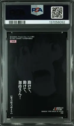 【Free Shipping】【PSA8】1998 CardDass Masters Evangelion Asuka Langley - Image 2