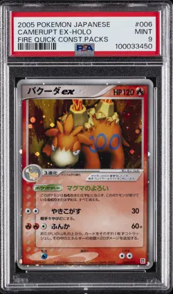 2005 POKEMON JPN QUICK CONSTRUCTION PACKS FIRE #006 CAMERUPT EX-HOLO PSA 9 - Image 1