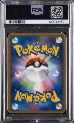 2005 POKEMON JPN QUICK CONSTRUCTION PACKS FIRE #006 CAMERUPT EX-HOLO PSA 9 - Image 2