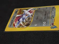 Pokemon Card Falkner's Skarmory 007/141 VS Series 1st ED 2001 Holo Japanese MP - Image 2