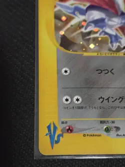 Pokemon Card Falkner's Skarmory 007/141 VS Series 1st ED 2001 Holo Japanese MP - Image 4