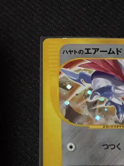 Pokemon Card Falkner's Skarmory 007/141 VS Series 1st ED 2001 Holo Japanese MP - Image 5