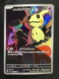 TEAM ROCKET's MIMIKYU Art Rare Pokemon Card MEGA Dream ex M2a #205 AR Japanese - Image 1