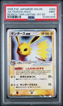 2005 POKEMON JAPANESE HOLON RESEARCH TOWER LIGHTNING #004 JOLTEON EX PSA 9 - Image 1