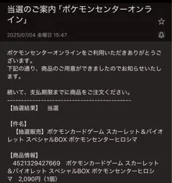 Pokemon Center hiroshima Special Box - Limited Edition NEW - Image 4
