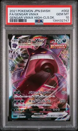 2021 Pokemon Japanese Sword & Shield High-Class Deck 002 Gengar VMAX PSA 10 - Image 1