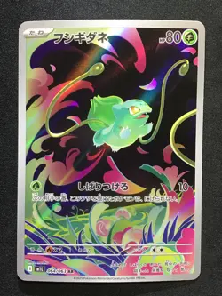 BULBASAUR Art Rare Pokemon Card Mega Brave M1L #064 AR Japanese - Image 1