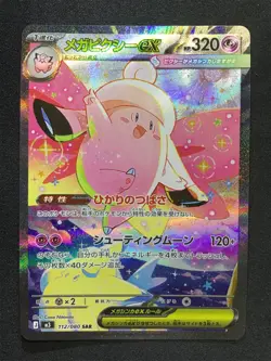 MEGA CLEFABLE ex Special Art Rare Pokemon Card Munikis Zero M3 #112 SAR Japanese - Image 1