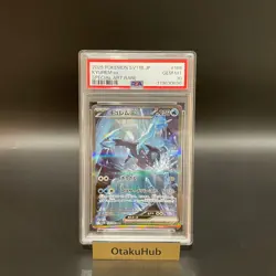 PSA10 Zekrom ex & Reshiram ex & Kyurem SAR SEQ Set Pokemon card Japanese - Image 2