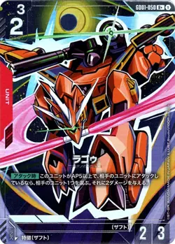LaGOWE R + GD01-050 Newtype Rising Gundam Card Game Japanese - Image 1