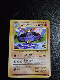 Pokemon Card 1998 x1 Machoke Glossy Promo Series 1 Vending Japan - Image 1
