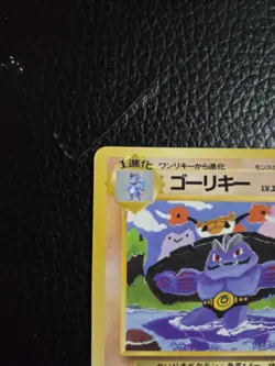 Pokemon Card 1998 x1 Machoke Glossy Promo Series 1 Vending Japan - Image 3