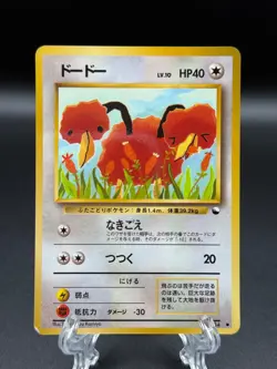 Doduo NO. 084 Vending Series 1 Japanese Pokemon Card TCG - Image 1