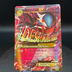 Pokemon card TCG M Gardevoir EX 039/054 RR XY11 1st ED Cruel Traitor Japanese - Image 1