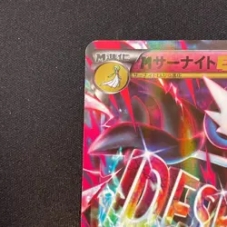 Pokemon card TCG M Gardevoir EX 039/054 RR XY11 1st ED Cruel Traitor Japanese - Image 5