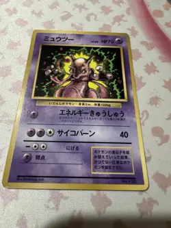 Mewtwo Corocoro Promotional Cards Regular (Japanese) - Image 1