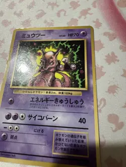 Mewtwo Corocoro Promotional Cards Regular (Japanese) - Image 2