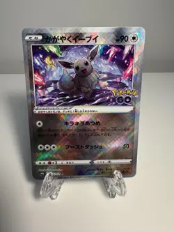 Radiant Eevee K Mint 055/071 Pokemon Go S10b Card Japanese NM - Image 1
