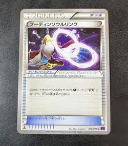 ++ Pokemon Card Game TCG Alakazam Soul link 1st 075/078 U XY10 JAPANESE - Image 1