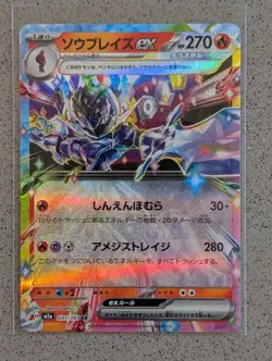 Ceruledge ex 031/193 holo Double Rare MEGA Dream ex Pokemon Japanese NM - Image 1