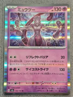 Mewtwo 150/165 Holo Rare 151 Pokemon Japanese NM - Image 1