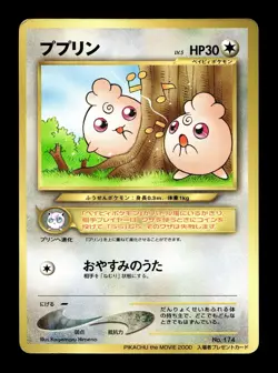 [MP] Igglybuff Japanese CoroCoro Promo No 174 Pokemon J - Image 1
