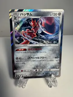 [NM] Scizor Holo Japanese Pokemon Sun & Moon Super-Burst Impact (SM8) - Image 1
