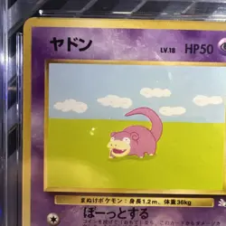 🔥1997 Pokemon JAPANESE FOSSIL #79 SLOWPOKE CGC 9.5 / CGC 10 - Image 4
