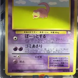 🔥1997 Pokemon JAPANESE FOSSIL #79 SLOWPOKE CGC 9.5 / CGC 10 - Image 5