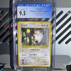 🔥CGC 9.5🔥1998 Pokemon Japanese Starter #35 Clefairy Red/Green Gift Set - Image 1