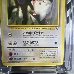 🔥CGC 9.5🔥1998 Pokemon Japanese Starter #35 Clefairy Red/Green Gift Set - Image 5