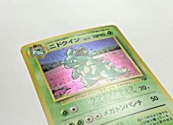 Japanese Pokemon Nidoqueen Evolution Set 3 Cards Holo Vintage WOTC - Image 3