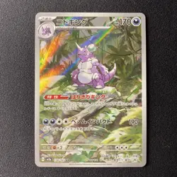 Pokemon Card Nidoking 174/165 Illustration Rare 151 Japanese Near Mint - Image 1