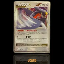 Garchomp LV.X Pokemon Card JP Exclusive - Image 1