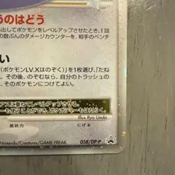 Garchomp LV.X Pokemon Card JP Exclusive - Image 4
