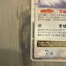 Garchomp LV.X Pokemon Card JP Exclusive - Image 5