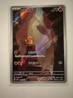 Pokemon Card Charmander 168/165 Holo Illustration Rare Japanese NM - Image 1