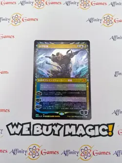 MTG | Kaito Shizuki (Showcase) | NEO | Foil | Light Played | JPNanese - Image 1