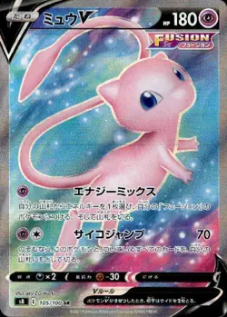 Mew V 105/100 S8 Fusion Arts Psychic SR Mint HOLO PCG/JAPANESE Pokemon TCG Card - Image 1