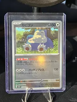 Snorlax (Master Ball Pattern) 143/165 Sv2a: Pokemon Card 151 Holo (Japanese) NM - Image 3