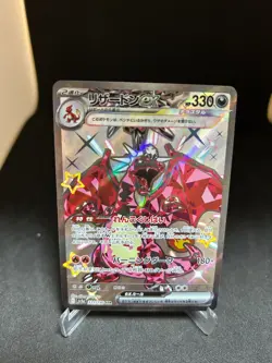 Charizard ex - SSR - 331/190 - sv4a Shiny Treasure ex - Pokemon Japanese - Image 1