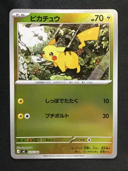 PIKACHU Reverse Holo Pokemon Start Deck 100 Battle Collection MC #225 Japanese - Image 1